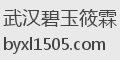 武汉碧玉筱霖